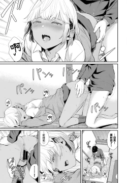 Page 9 of Aiyoku no Amity