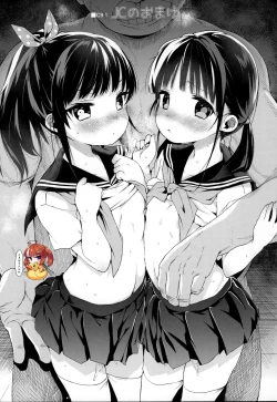 Page 1 of C91 JC no Omake