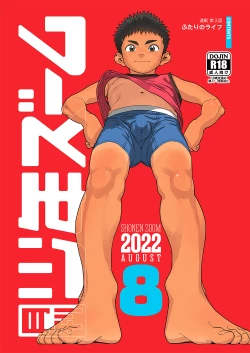 Page 1 of Gekkan Shounen Zoom 2022-8