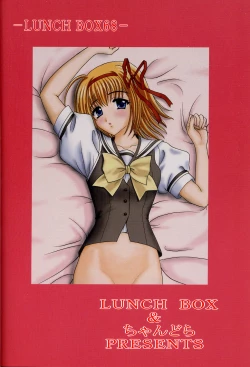 Page 26 of Rin-kun desu kara