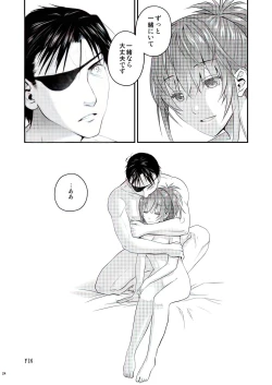 Page 24 of nymphomania10