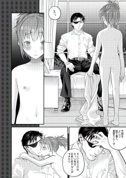 Page 8 of nymphomania10