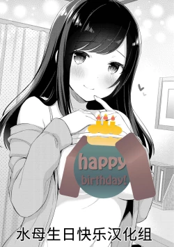 Page 1 of Yuuwaku Imouto #8 Onii-chan o Hitorijime | 歐尼醬只屬於我