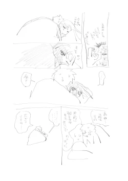 Page 9 of Zatta, Houkoku, Genkaku