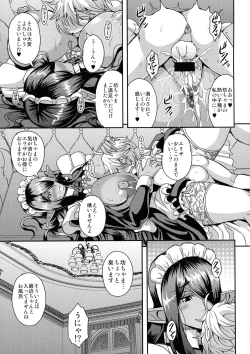 Page 27 of Sanzen Sekai no Karasu o Koroshi Goshujin-sama to Asane ga Shite Mitai