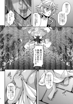 Page 54 of Sanzen Sekai no Karasu o Koroshi Goshujin-sama to Asane ga Shite Mitai