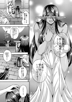 Page 55 of Sanzen Sekai no Karasu o Koroshi Goshujin-sama to Asane ga Shite Mitai