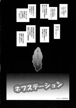 Page 14 of Collapsing World another √chaos