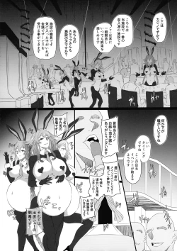 Page 32 of Collapsing World another √chaos