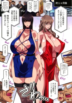 Page 31 of Taimanin Iemoto Doppel Acht-Acht