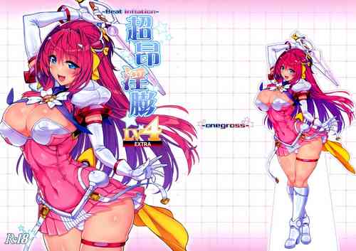 Download Choukou InbouLV4EXTRA