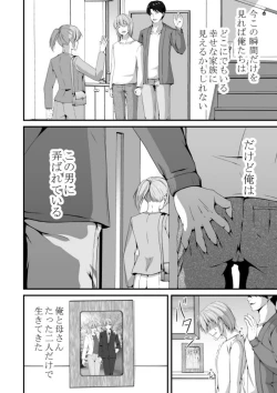 Page 12 of Mesu Ochi 3 Aragaenai Yokujou