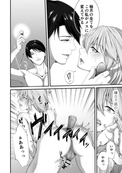 Page 20 of Mesu Ochi 3 Aragaenai Yokujou