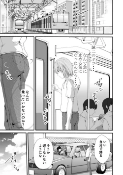 Page 37 of Mesu Ochi 3 Aragaenai Yokujou