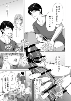 Page 51 of Mesu Ochi 3 Aragaenai Yokujou