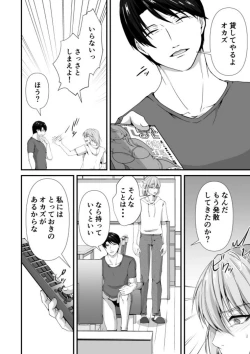 Page 52 of Mesu Ochi 3 Aragaenai Yokujou