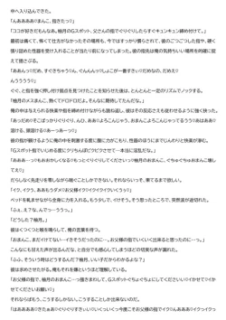 Page 81 of Mesu Ochi 3 Aragaenai Yokujou