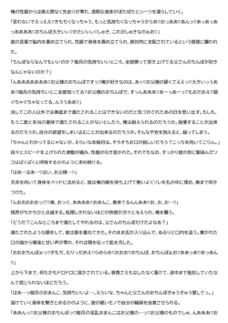 Page 83 of Mesu Ochi 3 Aragaenai Yokujou