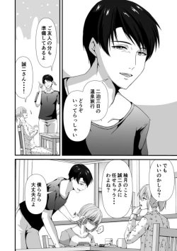 Page 8 of Mesu Ochi 3 Aragaenai Yokujou