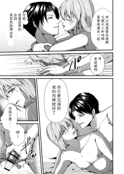 Page 31 of Mesu Ochi Keifu Senyou Mesu Ana ni Saremashita