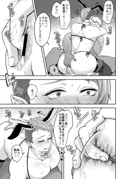 Page 23 of Muchimuchi Bunny Boy no Ura Menu Service