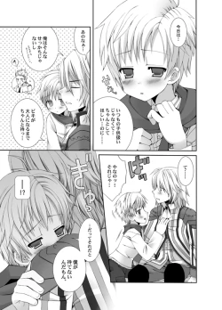 Page 8 of LUNATIQUE - Bikibiki ni Shite Ageru