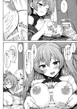 Page 6 of Sankyuuchan o Unjau Hon