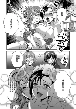 Page 18 of Boku wa Kanojo ni Shitsukeratetai 7 | 我想被她調教7