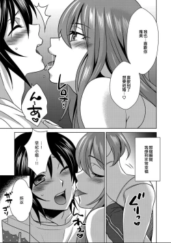 Page 7 of Boku wa Kanojo ni Shitsukeratetai 7 | 我想被她調教7