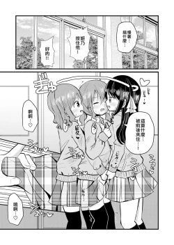 Page 10 of Watashi to Watashi no Seikatau 2 | 我和我的性活 2
