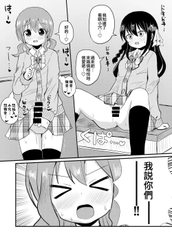 Page 17 of Watashi to Watashi no Seikatau 2 | 我和我的性活 2
