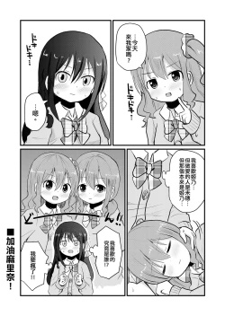 Page 25 of Watashi to Watashi no Seikatau 2 | 我和我的性活 2