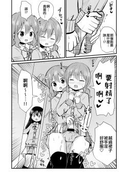 Page 7 of Watashi to Watashi no Seikatau 2 | 我和我的性活 2