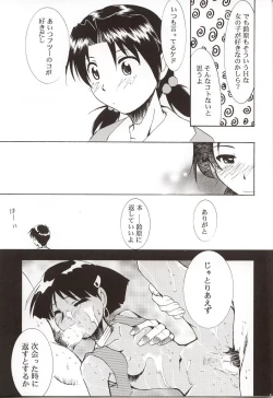 Page 10 of Gaina Matsuri