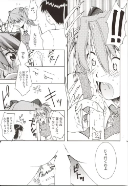 Page 14 of Gaina Matsuri