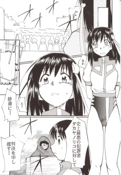 Page 24 of Gaina Matsuri