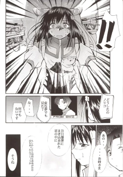 Page 37 of Gaina Matsuri