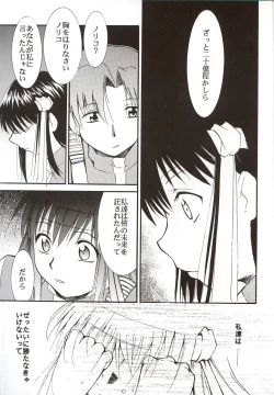 Page 38 of Gaina Matsuri