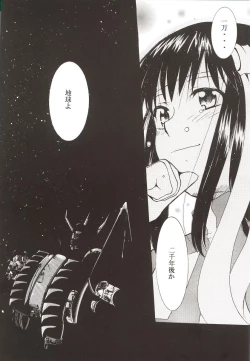 Page 39 of Gaina Matsuri