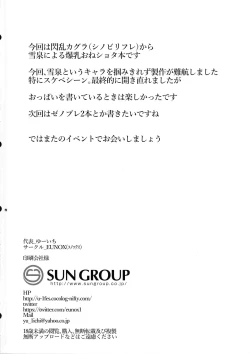 Page 26 of Reflexology Iinazuke de Osananajimi Yumi Onee-chan Hen