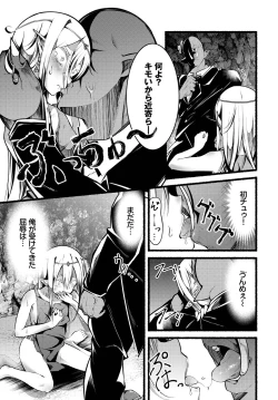 Page 111 of Dungeon Kouryaku wa SEX de!! Vol. 9