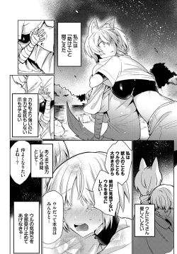 Page 11 of Dungeon Kouryaku wa SEX de!! Vol. 9