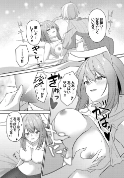 Page 154 of Dungeon Kouryaku wa SEX de!! Vol. 9
