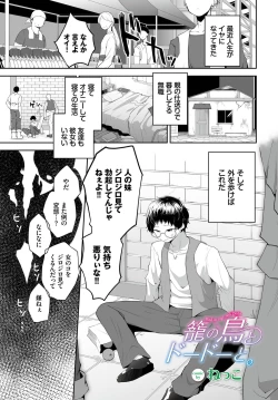 Page 167 of Dungeon Kouryaku wa SEX de!! Vol. 9