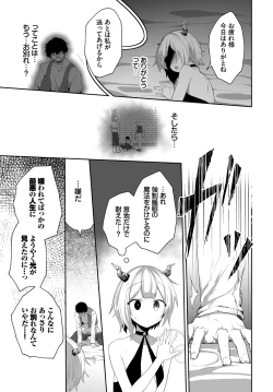 Page 179 of Dungeon Kouryaku wa SEX de!! Vol. 9