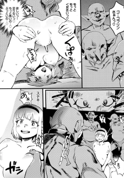 Page 201 of Dungeon Kouryaku wa SEX de!! Vol. 9