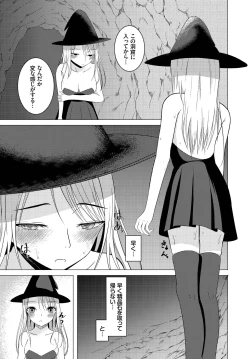 Page 209 of Dungeon Kouryaku wa SEX de!! Vol. 9