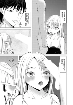 Page 211 of Dungeon Kouryaku wa SEX de!! Vol. 9