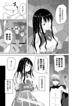 Page 229 of Dungeon Kouryaku wa SEX de!! Vol. 9