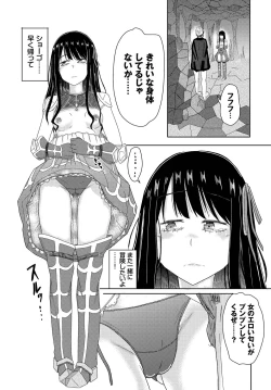 Page 233 of Dungeon Kouryaku wa SEX de!! Vol. 9